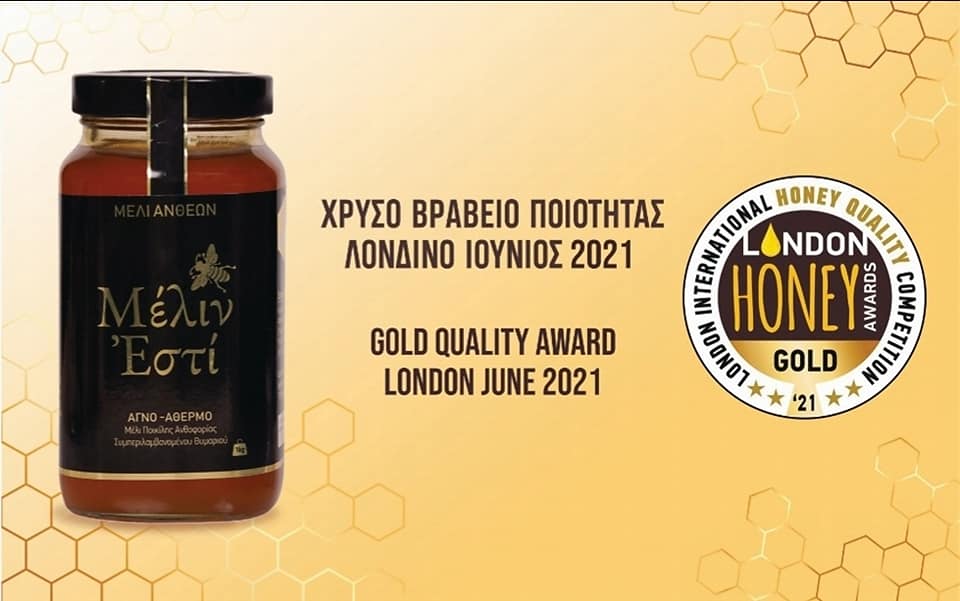 QUALITY AWARDS 2021 / GOLD